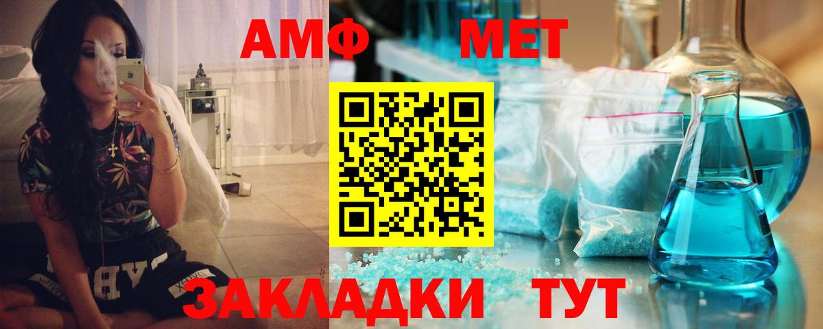 АМФЕТАМИН  Вход с VPN  Знаменск  АМФЕТАМИН Розовый 