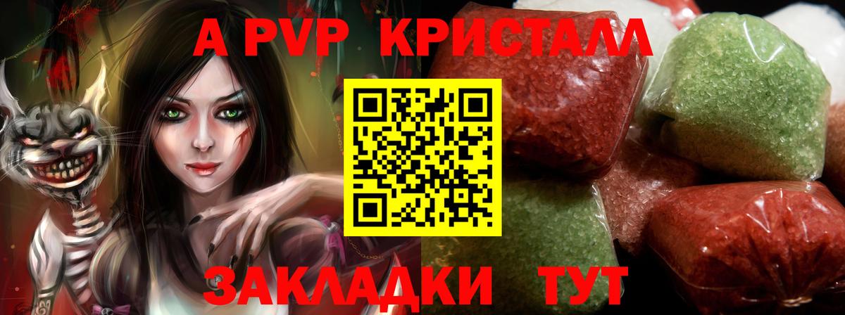 Alpha-PVP кристаллы Знаменск
