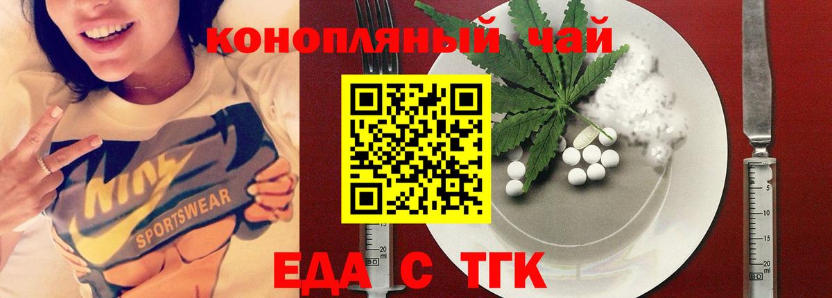 Canna-Cookies конопля Знаменск