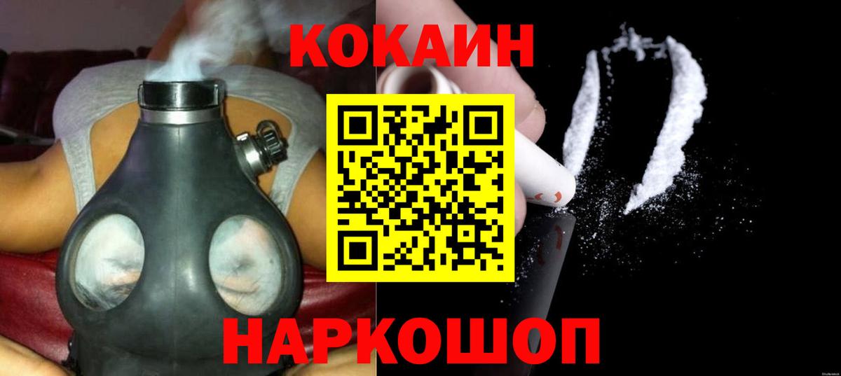 Cocaine Боливия Знаменск