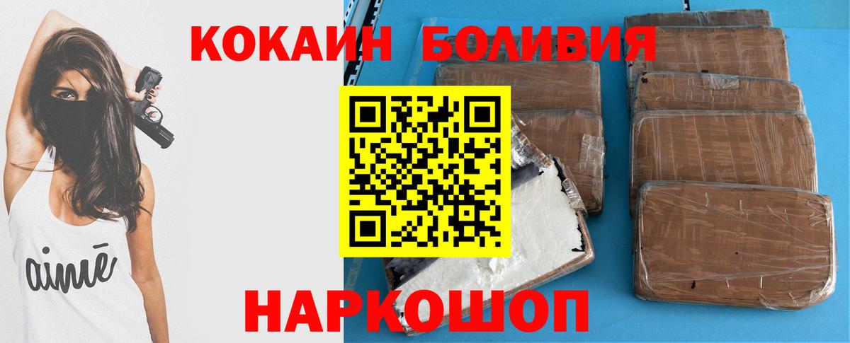 COCAIN Перу  Вход с VPN  Знаменск  Cocaine 98% 