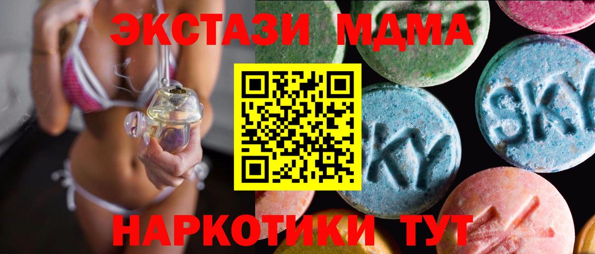 где купить   Ecstasy  Знаменск  ссылка на мегу   Вход с VPN  Ecstasy MDMA  Ecstasy XTC 