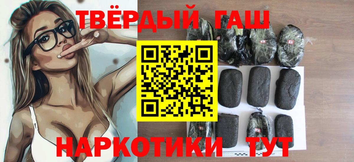 ГАШИШ ice o lator  Вход с VPN  ГАШИШ  Знаменск  Гашиш гашик 