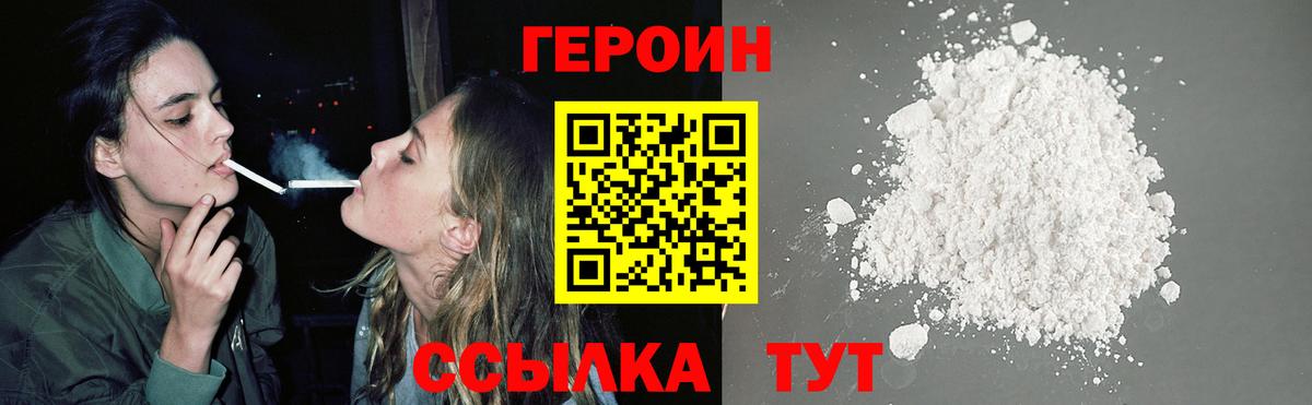 Знаменск  ГЕРОИН гречка  Вход с VPN 