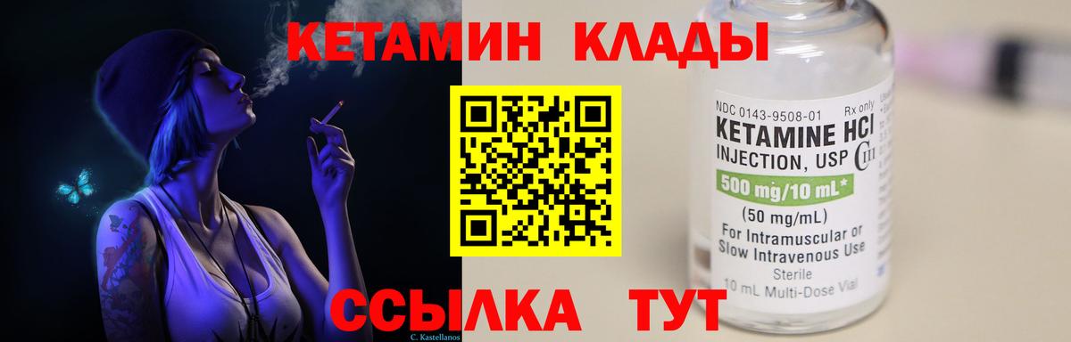 Кетамин VHQ  Вход с VPN  Знаменск  Кетамин ketamine 