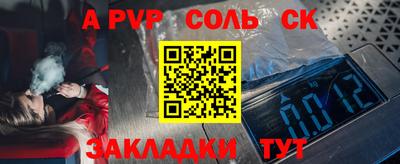 a pvp Баксан