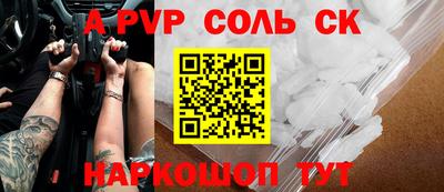 a pvp Баксан