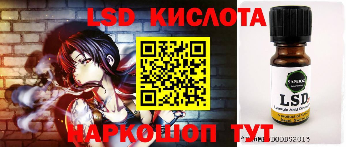 Лсд 25 экстази кислота Знаменск