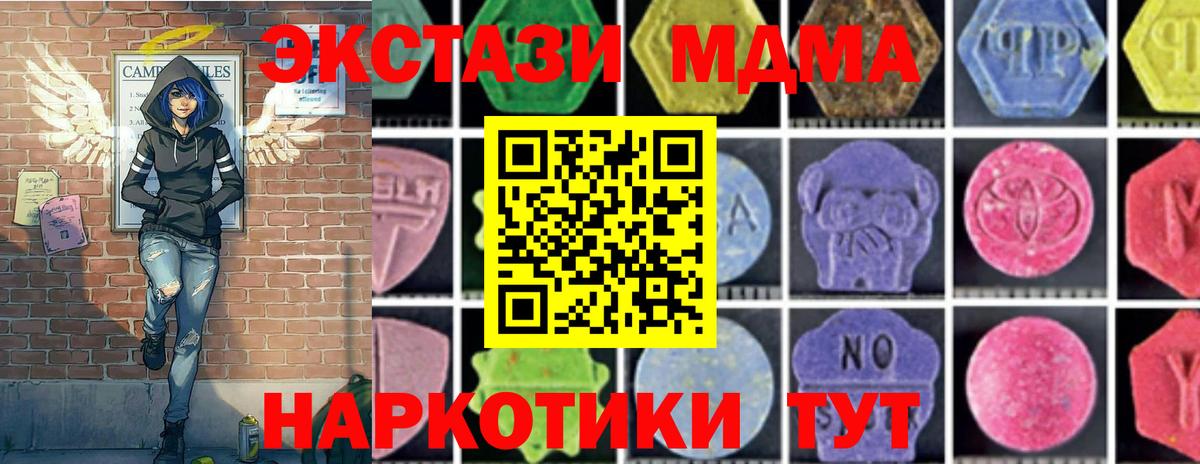 MDMA VHQ  МДМА  Знаменск  МДМА молли  Вход с VPN 