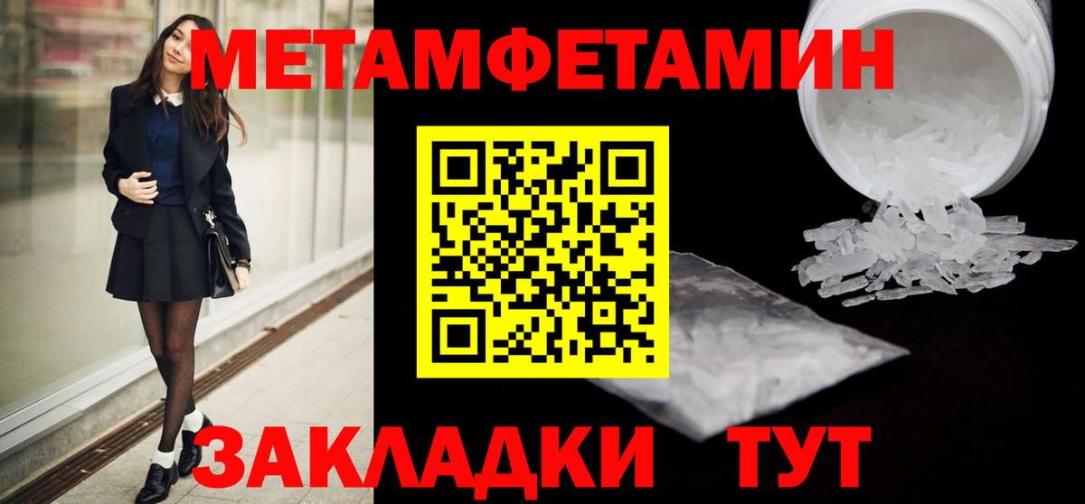 МЕТАМФЕТАМИН пудра  Вход с VPN  МЕТАМФЕТАМИН пудра  Знаменск 