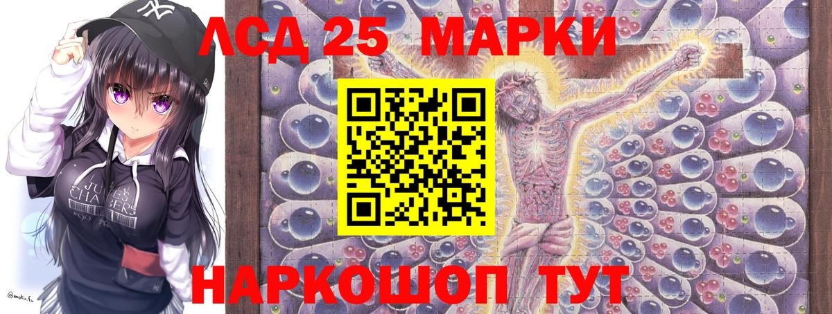 Марки 25I-NBOMe  Марки 25I-NBOMe 1,8мг  Вход с VPN  Знаменск 