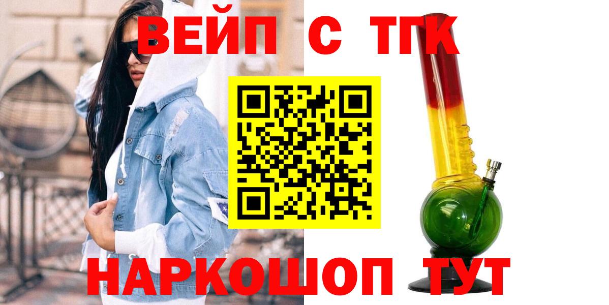 Дистиллят ТГК THC oil  Дистиллят ТГК THC oil  Знаменск  Вход с VPN 